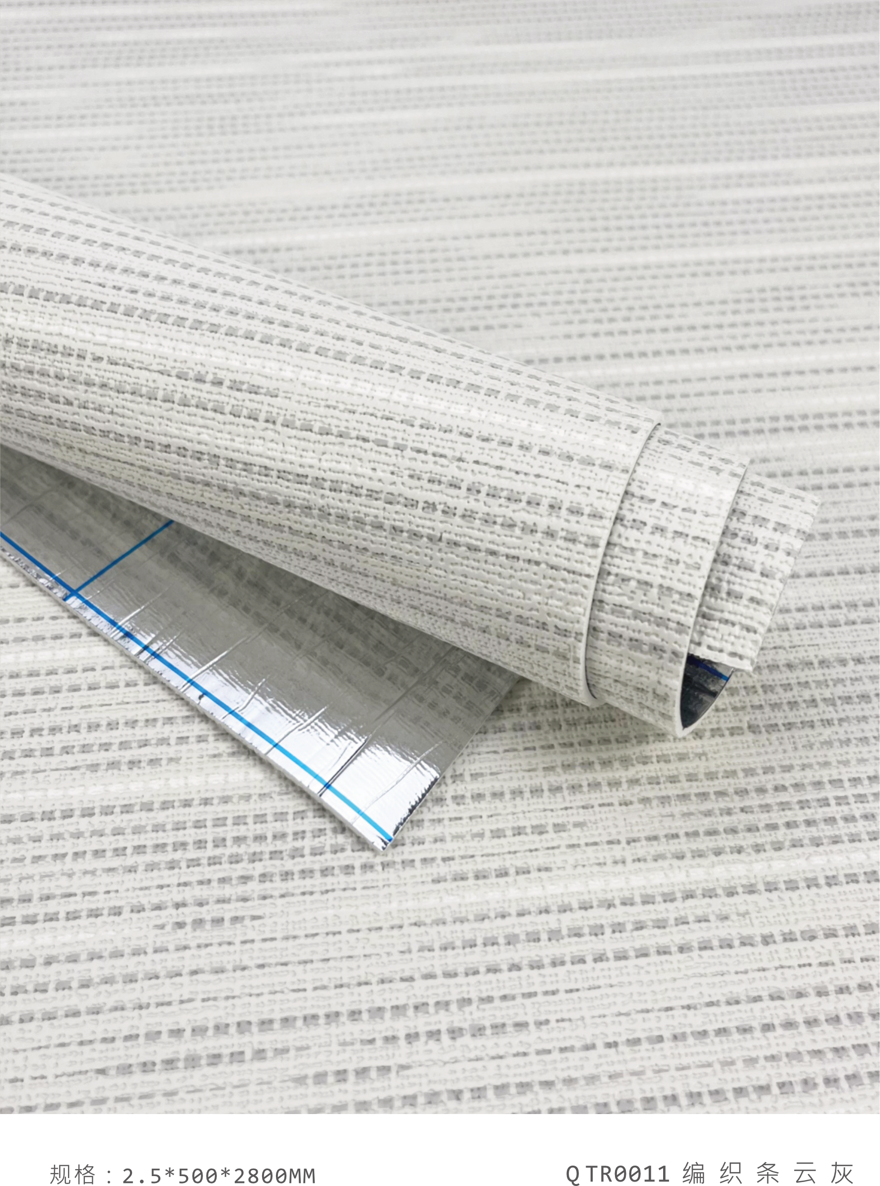 PVC/PU Wallpaper